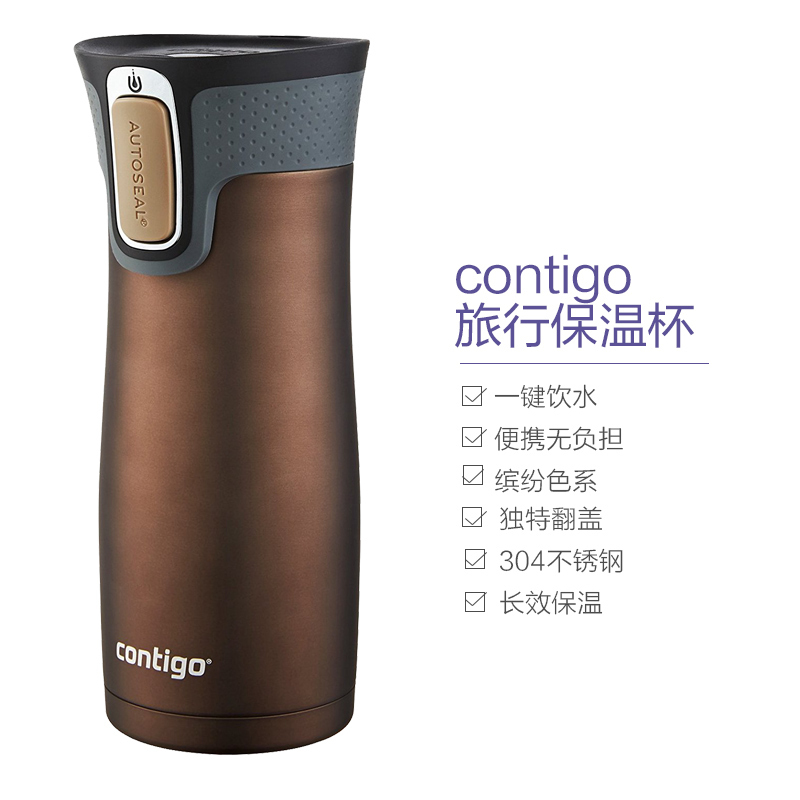 Contigo康迪克 AUTOSEAL WEST Loop 真空304不锈钢旅行马克杯 保温杯 拿铁色 474ml