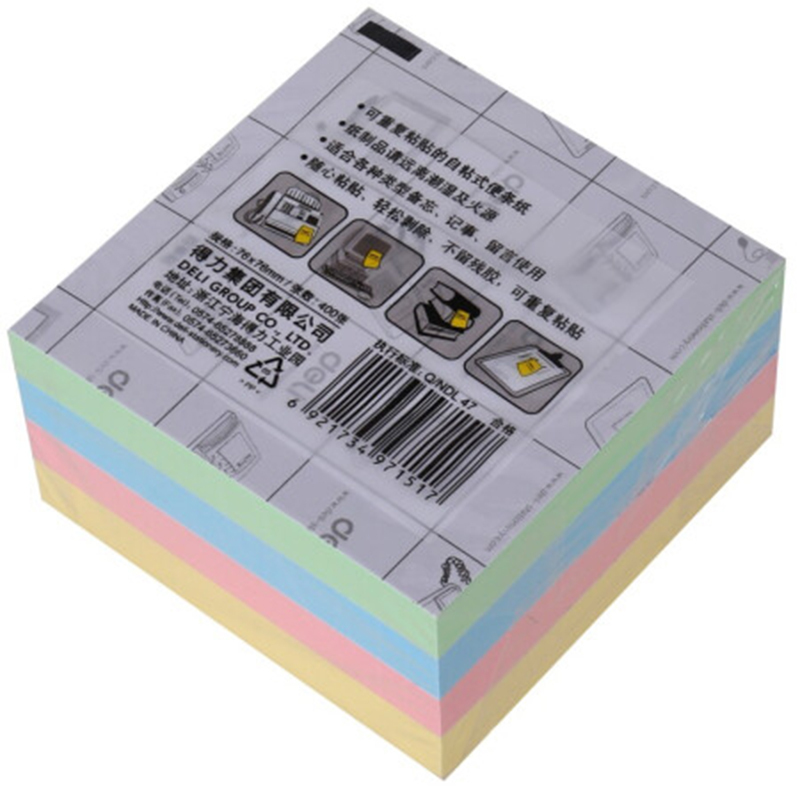 得力7151简约便签纸便利贴 76*76mm便签本N次贴记事贴 400页4色