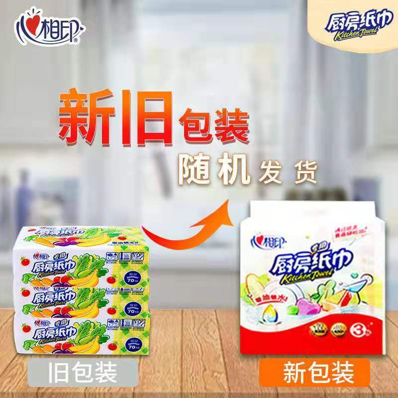 厨房专用抽纸抽取式料理用纸吸油吸水厨房用纸巾抽取式厨房 一提三包[体验装]