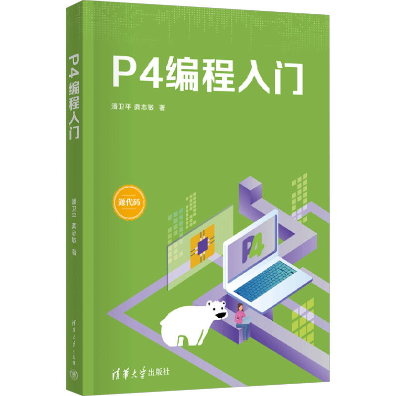 [M]P4编程入门-9787302677550高清大图