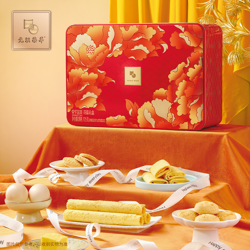 元朗荣华 WING WAH荣华富贵花蕊礼盒蛋卷曲奇饼干混合口味饼干705克铁罐装香甜酥脆经典美味蛋卷年货送礼高清大图