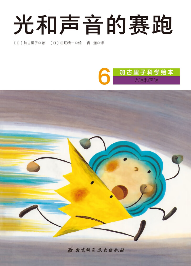 加古里子星空绘本(全4册)高清大图