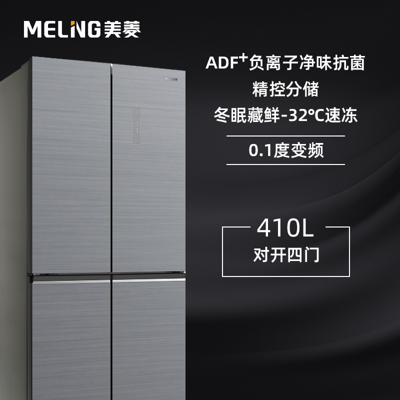 美菱冰箱bcd410wp9bx