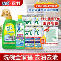 浪奇高富力洗碗全家福三件套定制礼盒