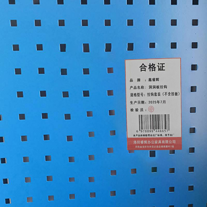 鑫睿辉 洞洞板挂钩 挂钩套装(不含挂板) 1套高清大图