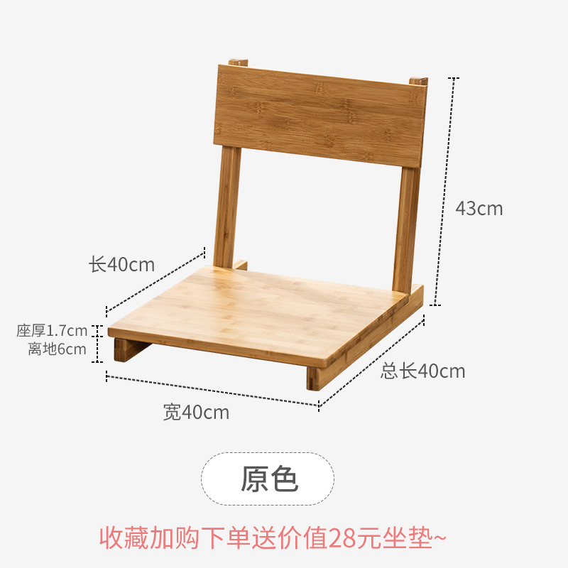皇豹椅子 凳子皇豹榻榻米日式飘窗靠背椅床上无腿椅子懒人地上和室椅简易茶几矮椅子椅子 价格图片品牌报价 苏宁易购杰伦生活家具专营店