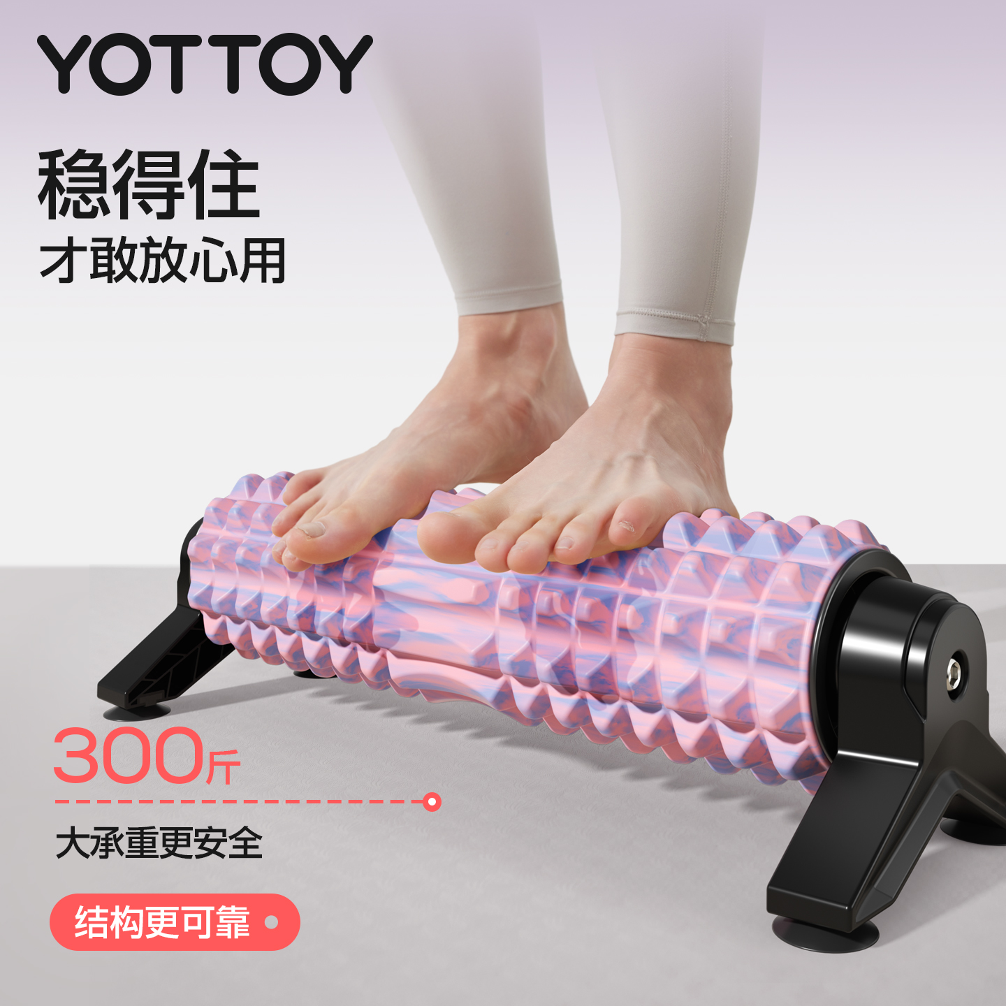 YOTTOY支架泡沫轴滚轴固定狼牙棒专业瑜伽柱按摩滚轮健身瘦腿神器高清大图