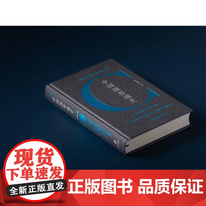 中国租界通史 费成康 著 历史高清大图