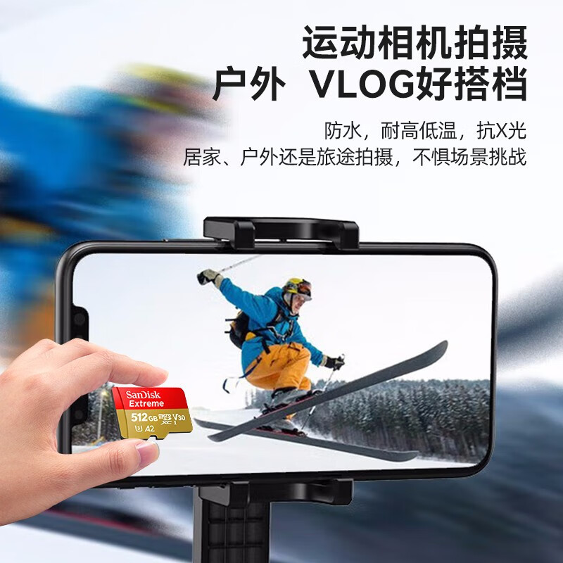 闪迪 内存卡存储tf卡高速无人机gopro相机微单内存卡MicroSD卡u3/v30 512G 读速高达190M/s