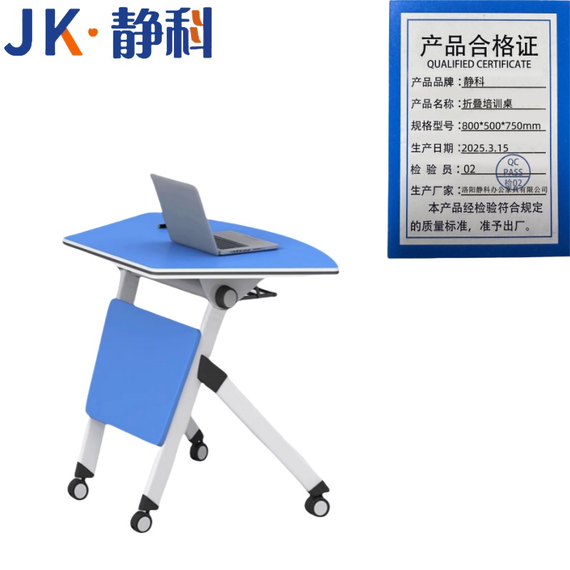 静科培训桌高清大图