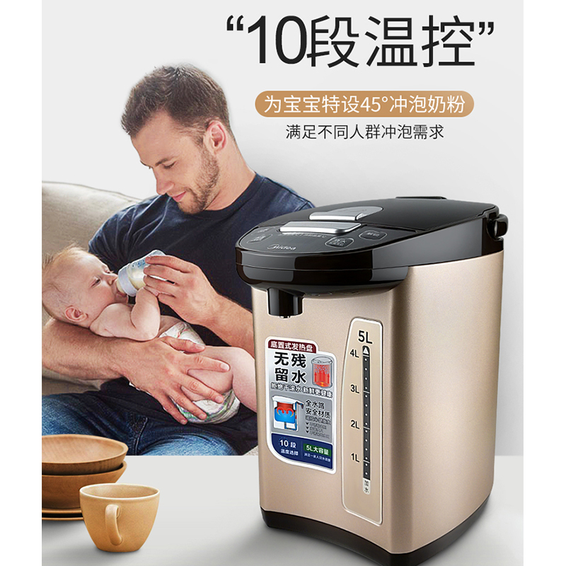 美的(Midea)电热水瓶 304不锈钢热水壶5L电水壶多段温控烧水自动上水热水壶PF709-50T