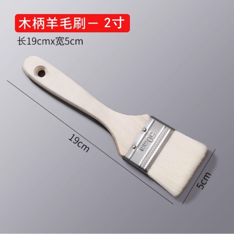 谦星 QX-25103002FYL 食品级木柄羊毛刷烧烤家用油刷 2寸 1个高清大图