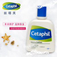 Cetaphil丝塔芙倍润保湿润肤乳237ml 温和补水抗敏感润肤正品