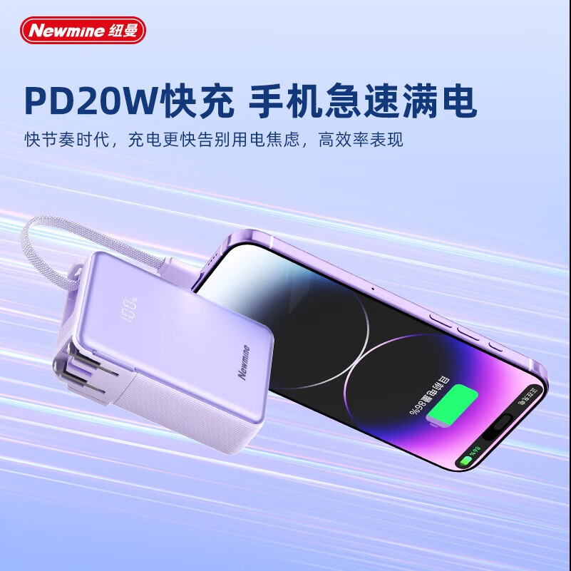 纽曼AC131 10000毫安AC直插快充带线充电宝高清大图