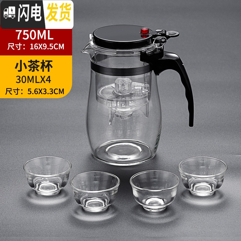 三维工匠家用飘逸杯单人玻璃泡茶壶茶杯按压式过滤茶水分离器办公室可高温 750单个壶+小茶杯4