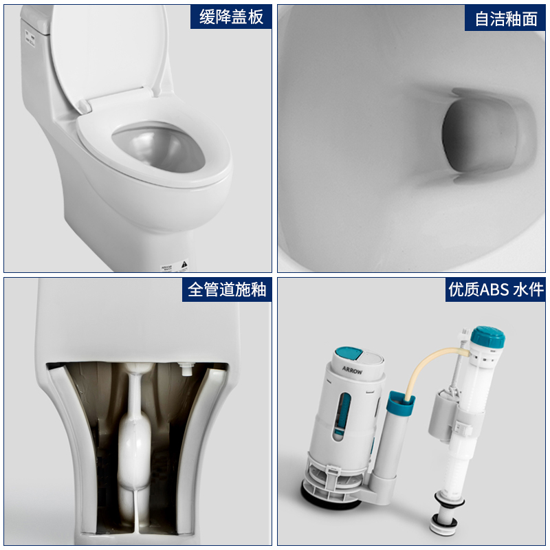 箭牌(ARROW)卫浴 缓降脲醛盖板座便器 喷射虹吸式 节水型地排坐便器 AB1240 300MM-400MM