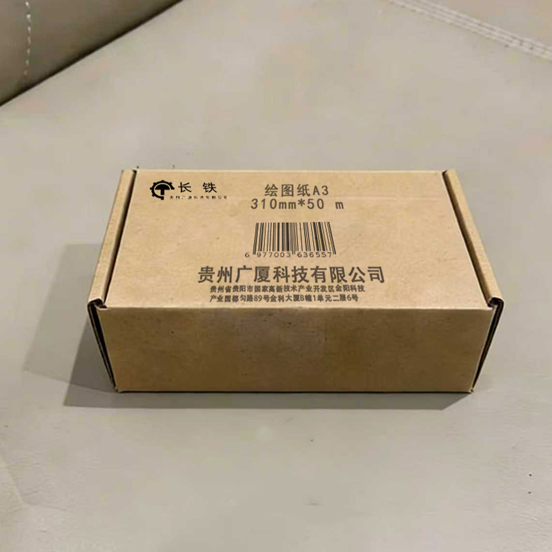 长铁 绘图纸A3 310mm*50 m 卷高清大图