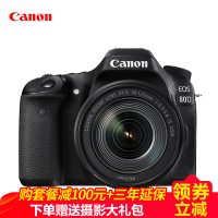佳能(Canon) EOS 80D 中高端数码单反相机 18-135 IS USM 防抖单镜头套装2420万像素 礼包版