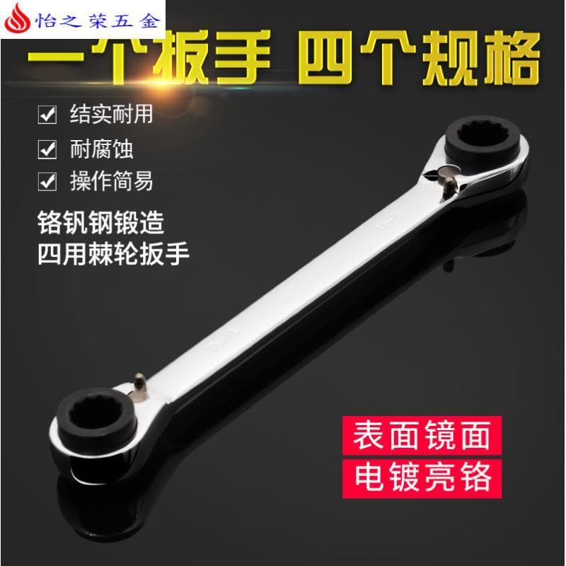 四用快速棘轮扳手梅花双向8-9-10-12-14-17-19mm汽修五金工具 四用棘轮扳手17-19-22-24图片