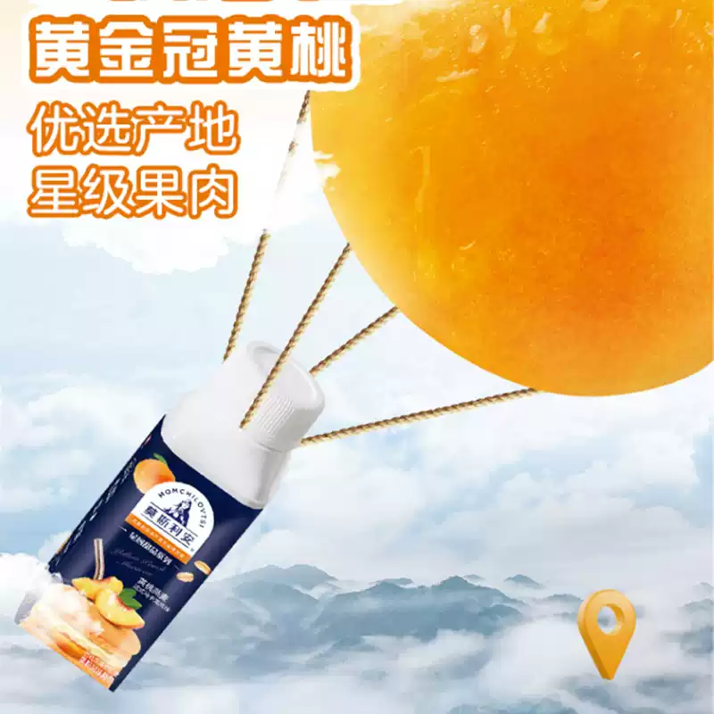 光明莫斯利安风味酸牛奶TT(黄桃燕麦)200g*10盒高清大图