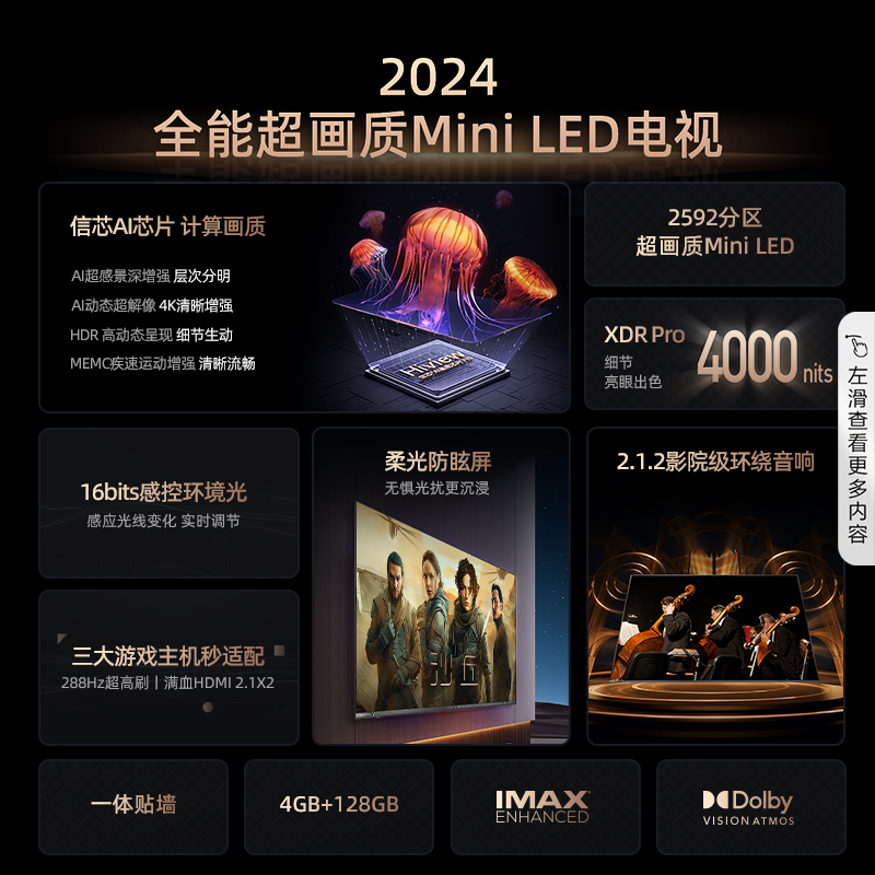 海信电视 100E8N 100英寸Mini LED 巨幕黑神话超薄电视机液晶家用