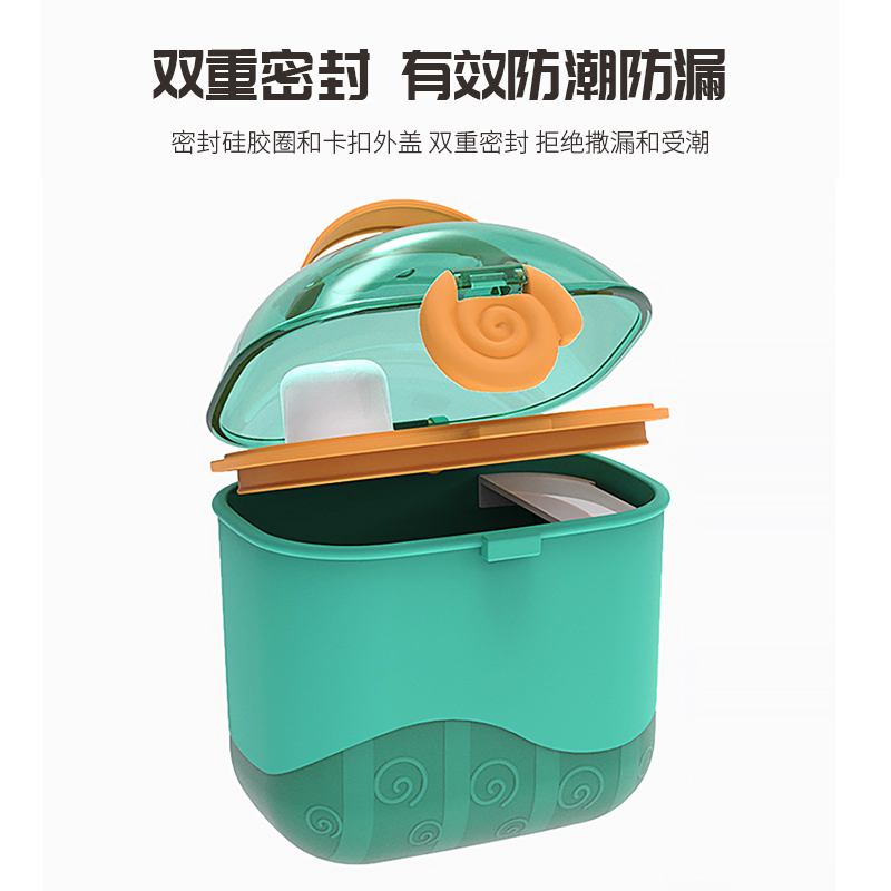 婴侍卫 蜗牛奶粉盒550ml R1871