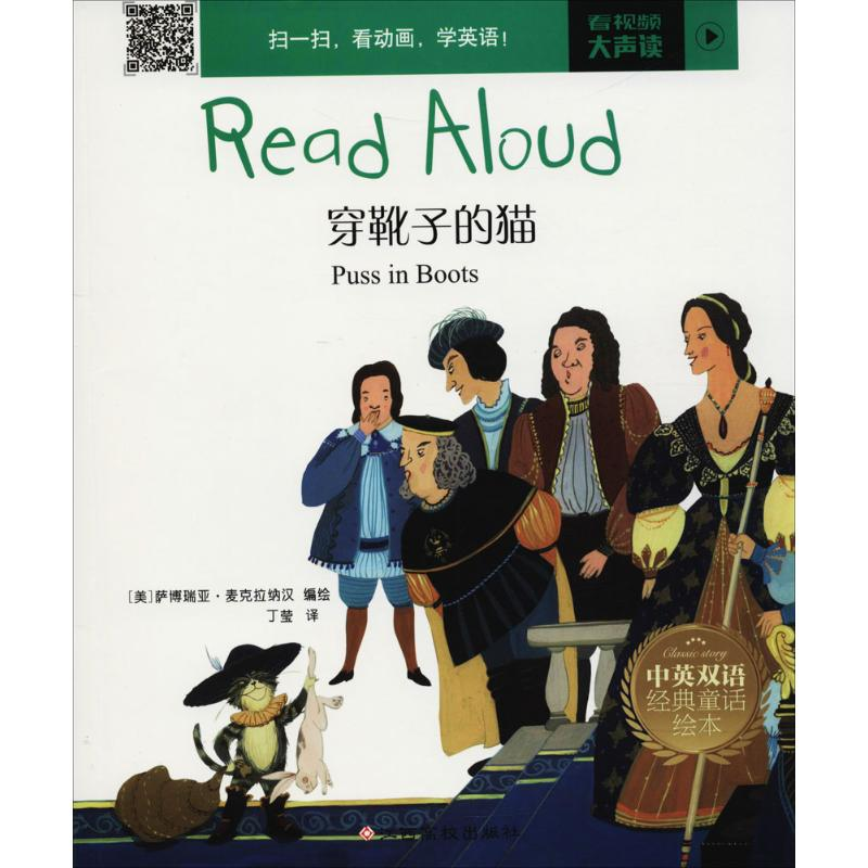 【M】穿靴子的猫-9787549363490