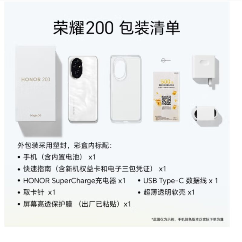 荣耀200 绒黑色 12GB+512GB 三代骁龙7 5G芯 5000万影像 100W充电 5200mAh青海湖电池 5G手机