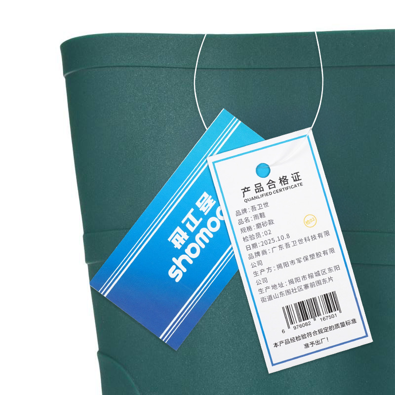 吾卫世 雨鞋 磨砂款 双高清大图