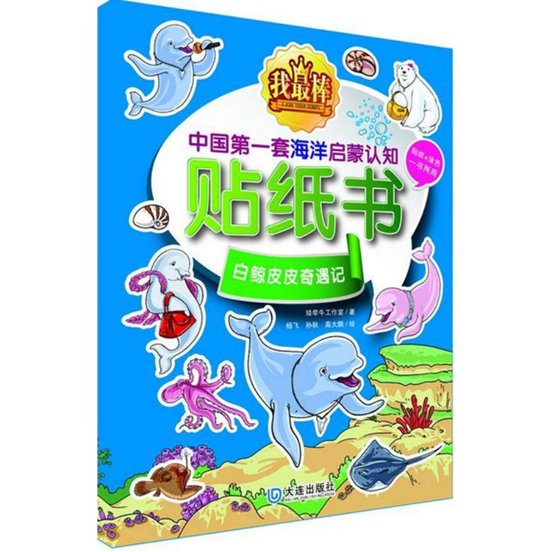 【M】我最棒-9787550510630