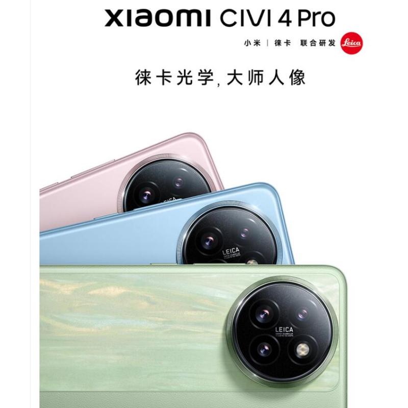 小米Civi 4 Pro 微风蓝 12GB+256GB 第三代骁龙8s芯 5000万徕卡Summilux镜头 1.5K 120Hz深微曲屏5g手机 Civi4 Pro