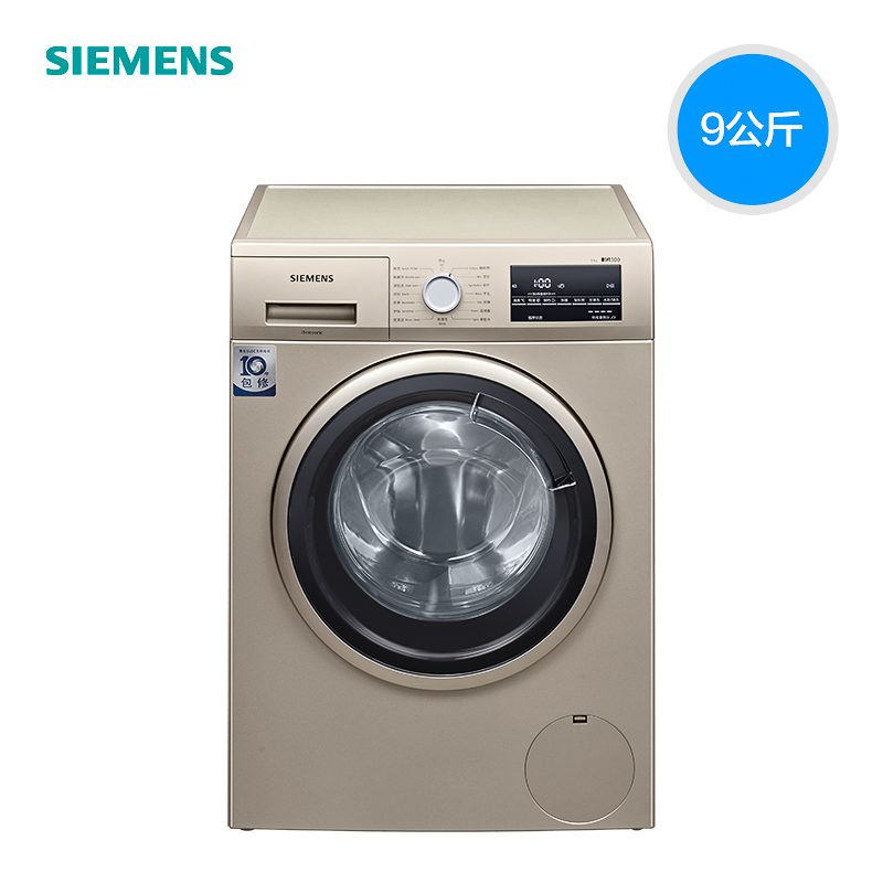 SIEMENS/西门子9Kg滚筒洗衣机金色智能变频家用全自动WG42A2Z31W