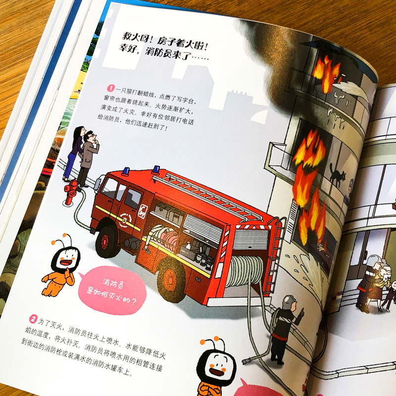 醉染图书思考世界的宝宝97873050219高清大图