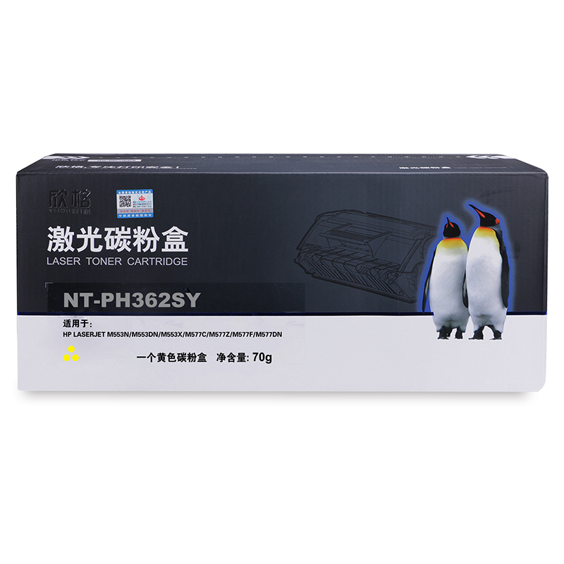 欣格 硒鼓 NT-PH362SY (计价单位:只)黄色 适用:惠普 M553 M557 系列