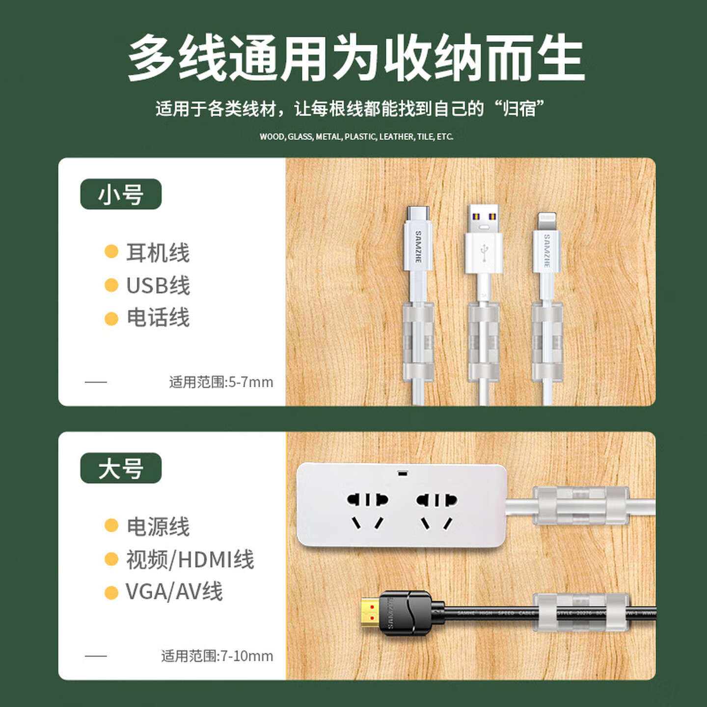 山泽桌面理线器 3M背胶免打孔电线固定器 收纳整理线卡固定夹自粘神器透明款 大号10只装SZ-LXK01高清大图