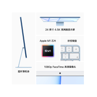 2021新款 Apple iMac 24英寸 4.5K屏 新款八核M1芯片 (7核图形处理器) 8GB 256GB SSD 一体式电脑主机 粉色 MJVA3 一体机电脑