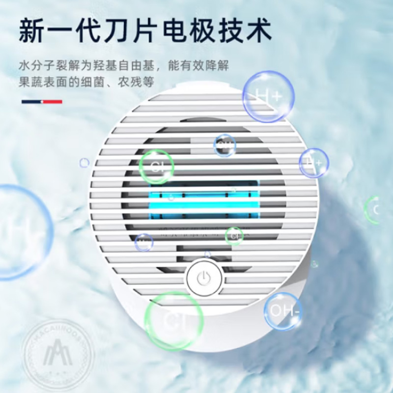 迈卡罗(Macaiiroos) 充电便携式食材净化机 MC-QX08A高清大图
