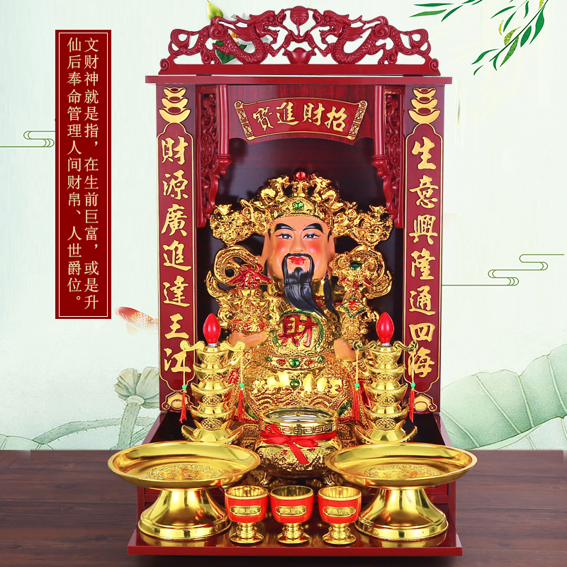 财神爷佛龛套装壁挂神台陶瓷文武财神爷关公佛像套装摆件 三维工匠 16寸文财神套装送猫高清大图