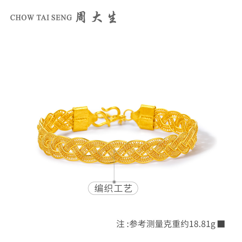 香港 周生生 ブレスレット 24K 革