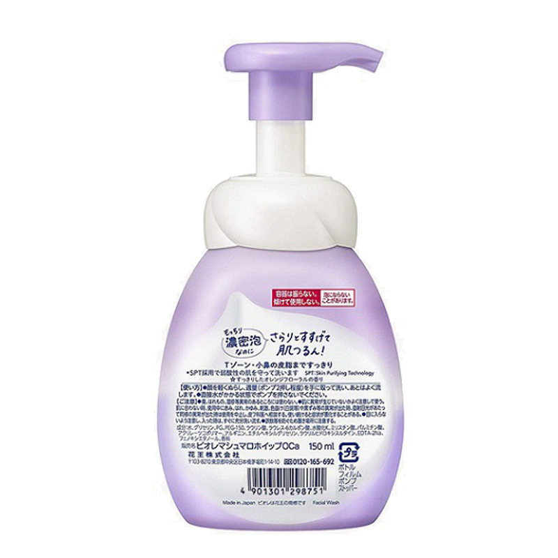 碧柔棉花糖泡沫洗面奶 150ml/瓶 紫色款 洁面泡沫 洁面乳 日本原装进口