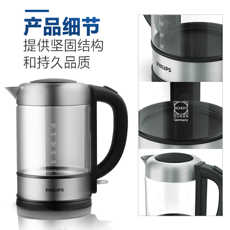 飞利浦(Philips)电热水壶HD9342 1.5L大容量透明玻璃壶身 可视水位计 防干烧 保护 多重保护更安心高清大图