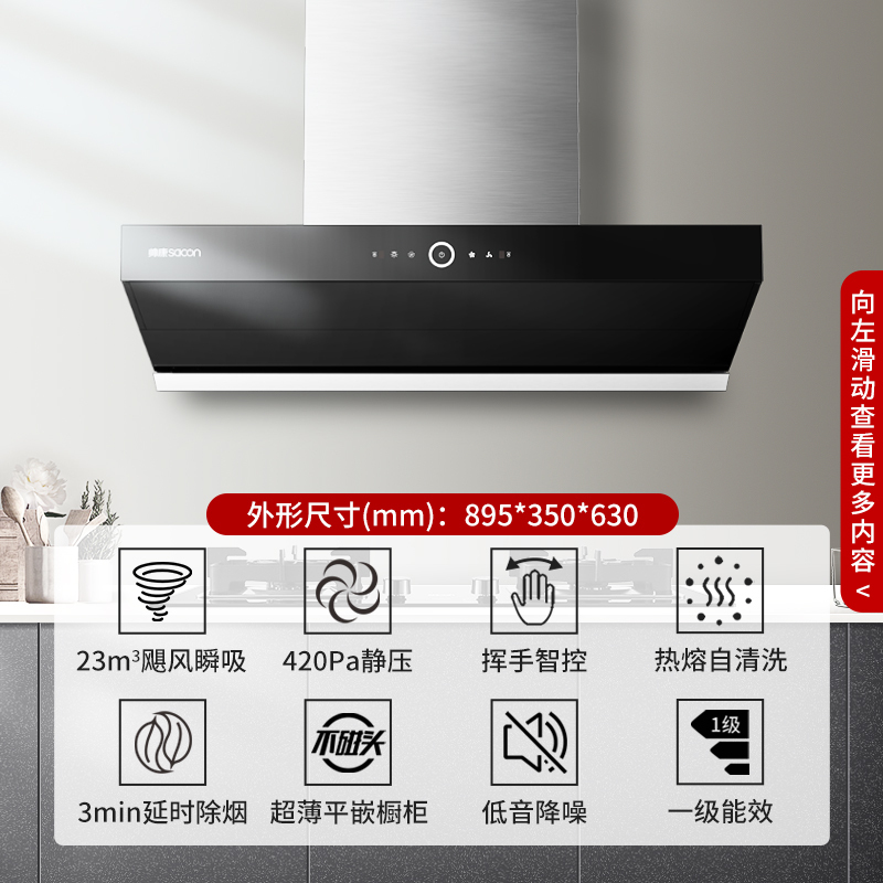 帅康(sacon)烟灶套餐t8623r e8t01f ds1报价_参数_图片_视频_怎么样