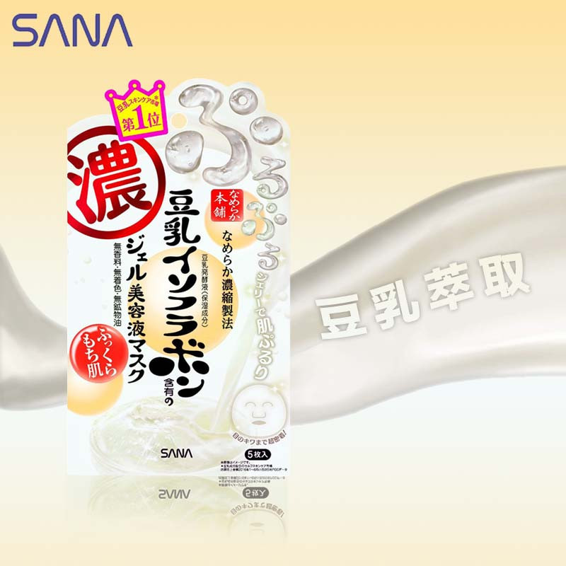 SANA莎娜 豆乳美肌保湿面膜 5片 滋润补水嫩白日本原装进口面贴膜保湿补水滋润营养