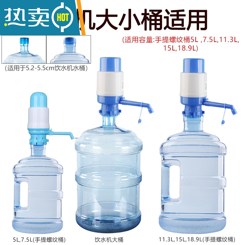 敬平手压式桶装水矿泉纯净水桶抽水器手动饮水机家用吸出水按压水器泵 115手动抽水器(1个装)(配套水管)(有配套水管)