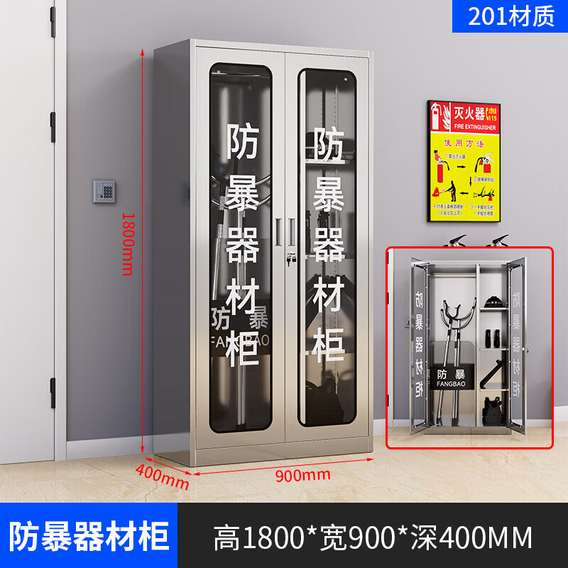 晋舰201不锈钢防暴器械装备柜应急物资消防柜安保盾牌柜1800*900*400高清大图