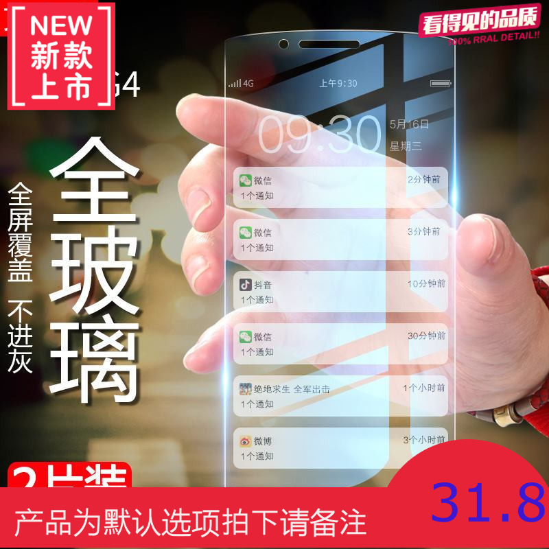 LG G4钢化膜 LGG4防爆膜 H818保护膜 F500手机玻璃膜 贴膜 高清膜全屏覆盖刚化护眼贴纸原装屏保透明保