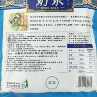 伊利奶茶粉400g*2袋咸味原香内蒙古奶茶粉原味奶茶粉清真奶茶冲饮 包邮