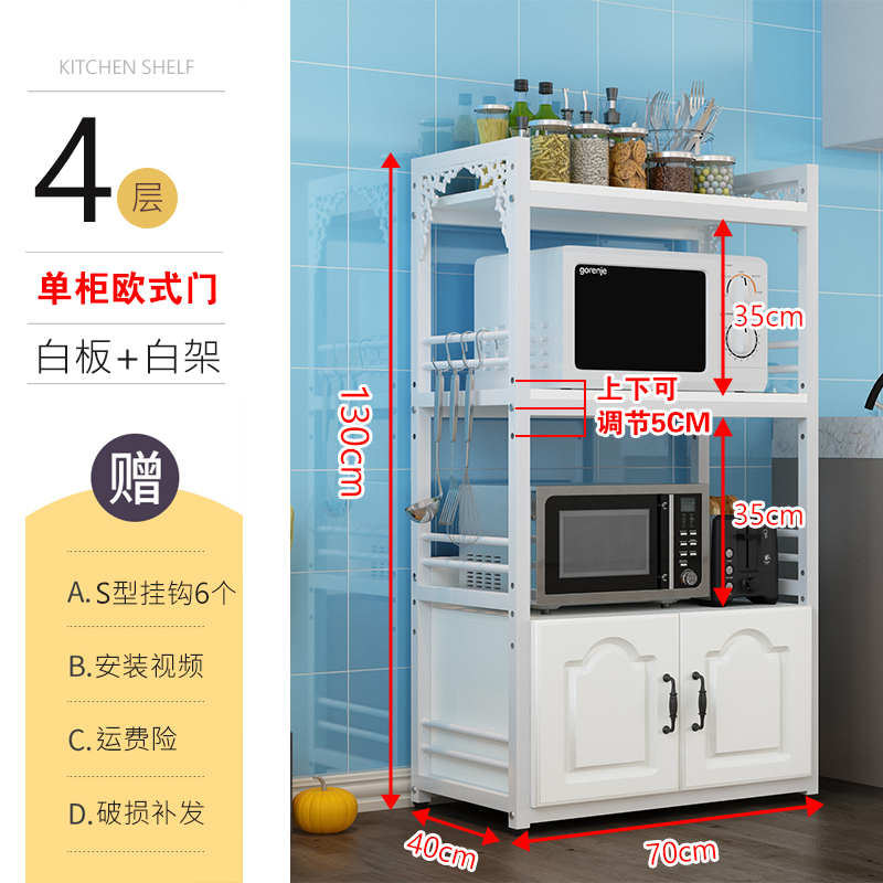 欧式厨房置物架落地多层家用省空间烤箱微波炉多功能收纳置物柜子收纳层架三维工匠 四层70长全白单柜
