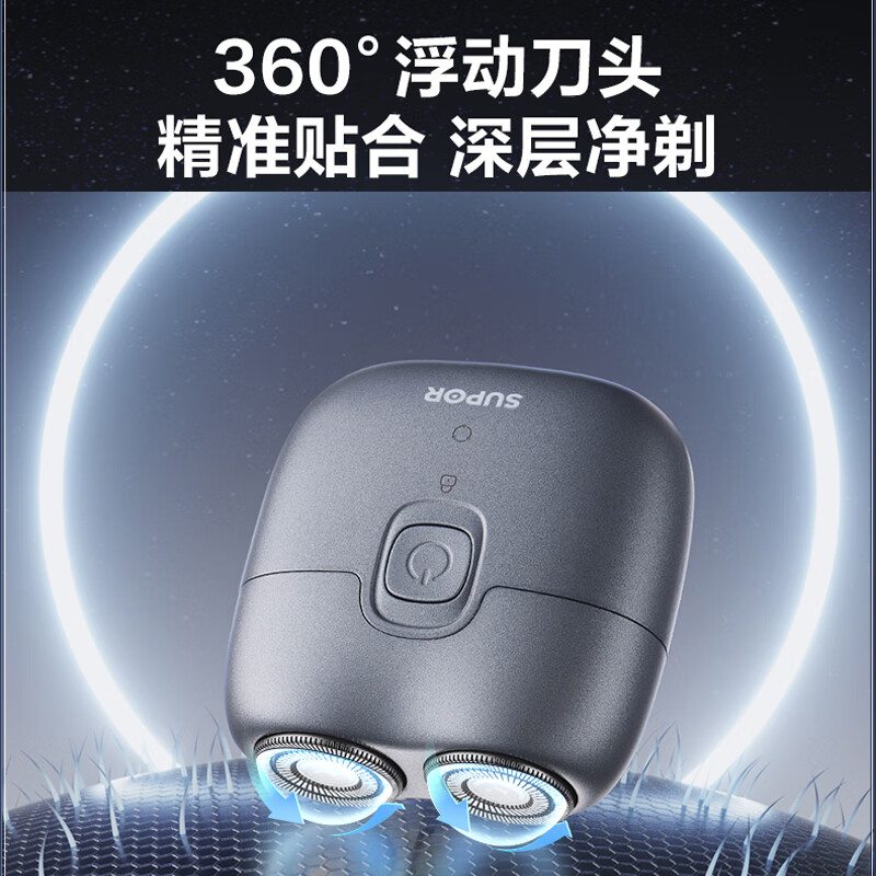 苏泊尔剃须刀ES-RT23高清大图