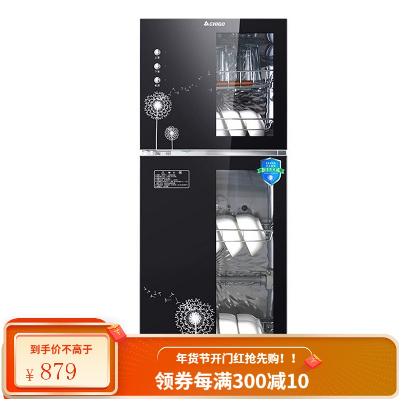 志高(CHIGO)二星级消毒柜家用柜式餐具厨房碗筷立式高温臭氧小型消毒碗柜商用台式大型双开门消毒柜 蒲公英 5-8人